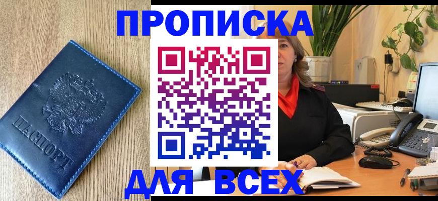 временная регистрация в квартире в Лангепасе