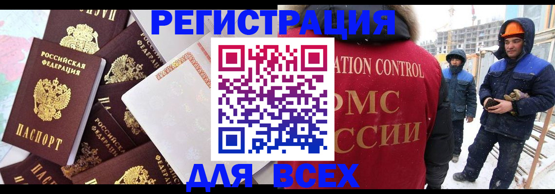 временная регистрация собственник в Лангепасе