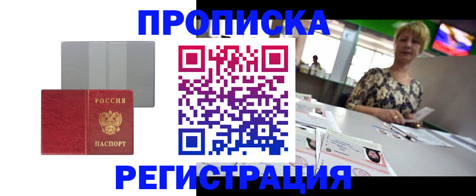 прописка иностранных граждан в Лангепасе