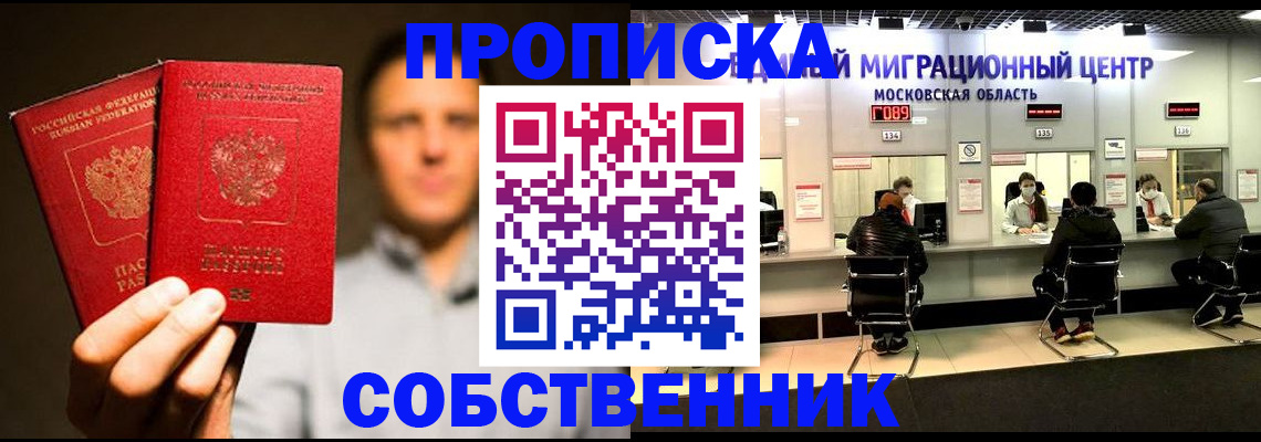 где прописаться в Лангепасе