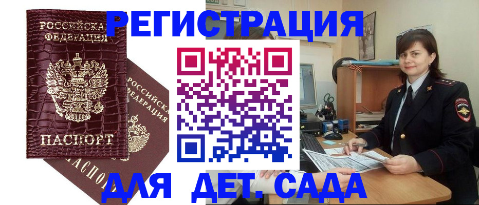 регистрация в Лангепасе