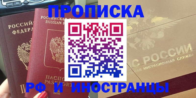 временная регистрация поиск в Лангепасе