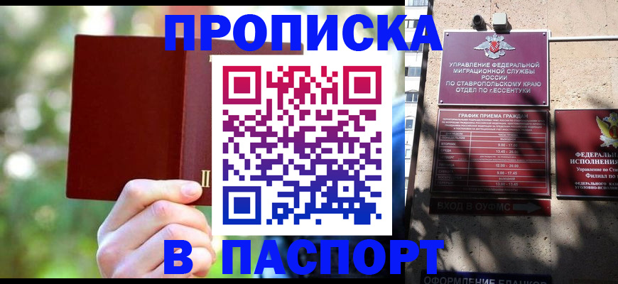 временная регистрация надежно в Лангепасе