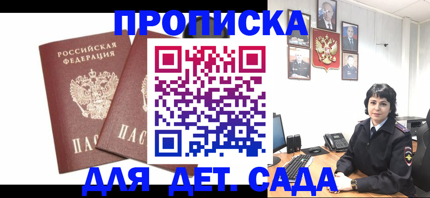 прописка для военкомата в Лангепасе