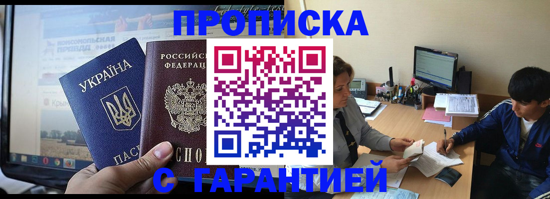 временная регистрация 2025 в Лангепасе