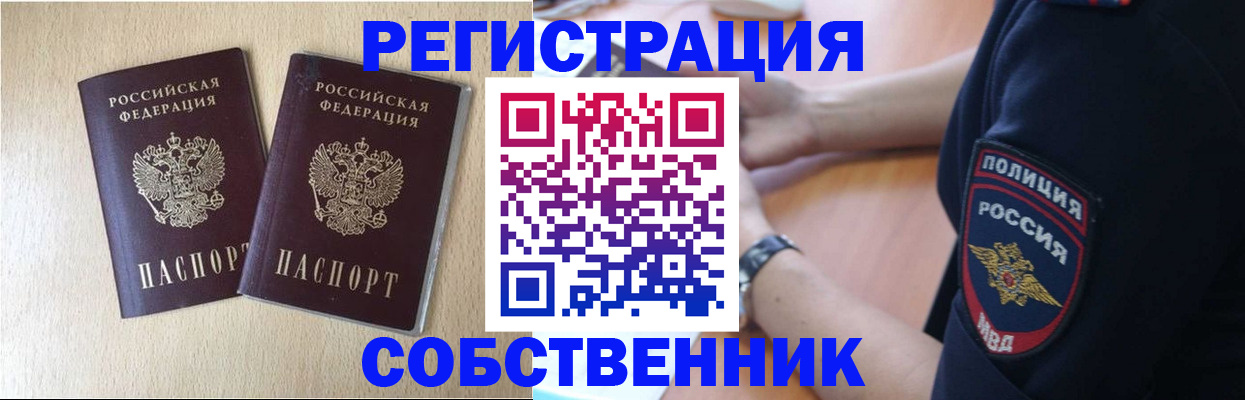 миграционный учет в Лангепасе