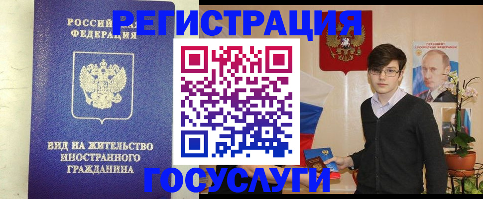 прописка гарантия в Лангепасе